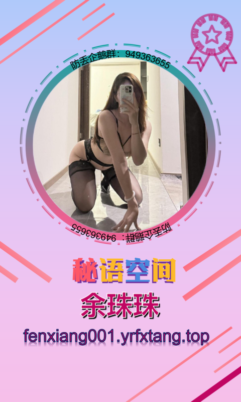 【秘语空间】余珠珠-悠然分享库