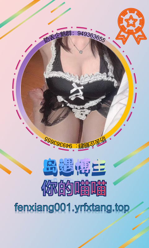 【岛遇】你的喵喵 1202-悠然分享库