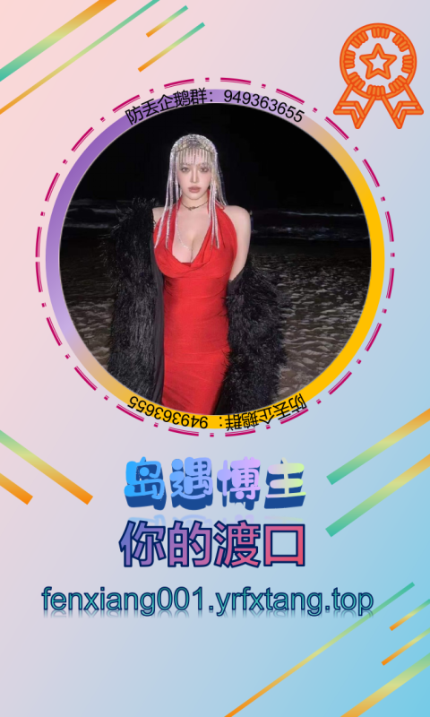 【岛遇】你的渡口 1202-悠然分享库