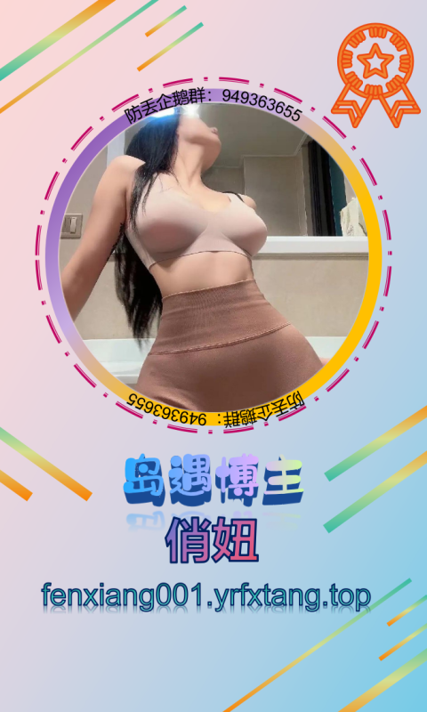 【岛遇】俏妞 0924-悠然分享库