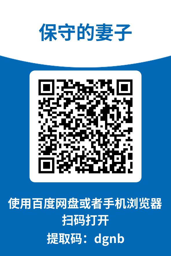 图片[4]-保守的妻子