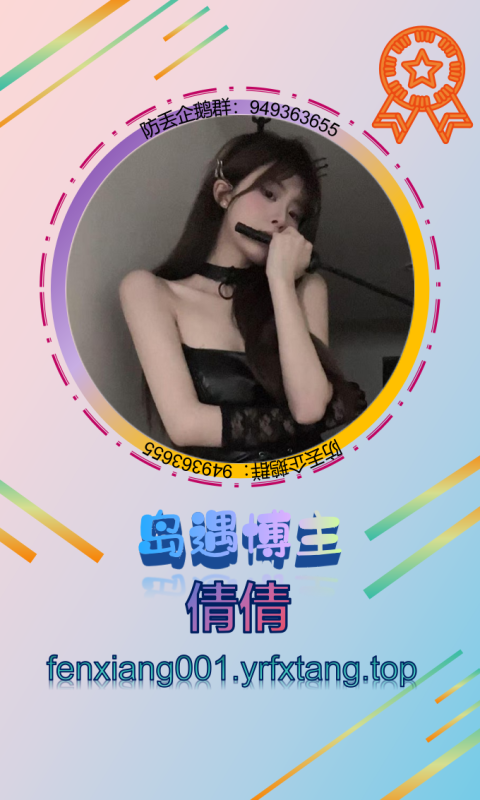 【岛遇】倩倩 1202-悠然分享库