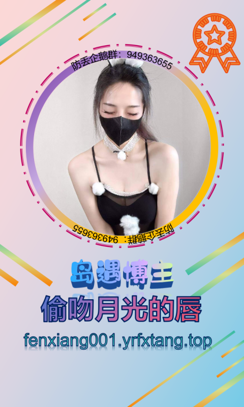 【岛遇】偷吻月光的唇 0814-悠然分享库