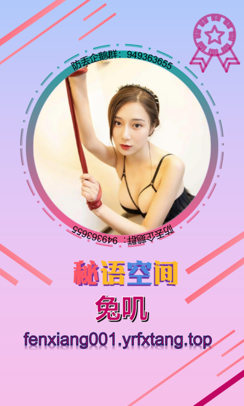 【秘语空间】兔叽-悠然分享库