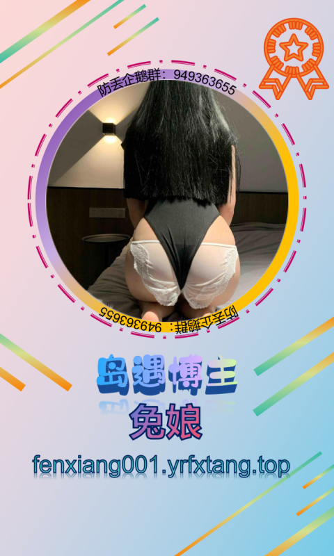 【岛遇】兔娘 1202-悠然分享库