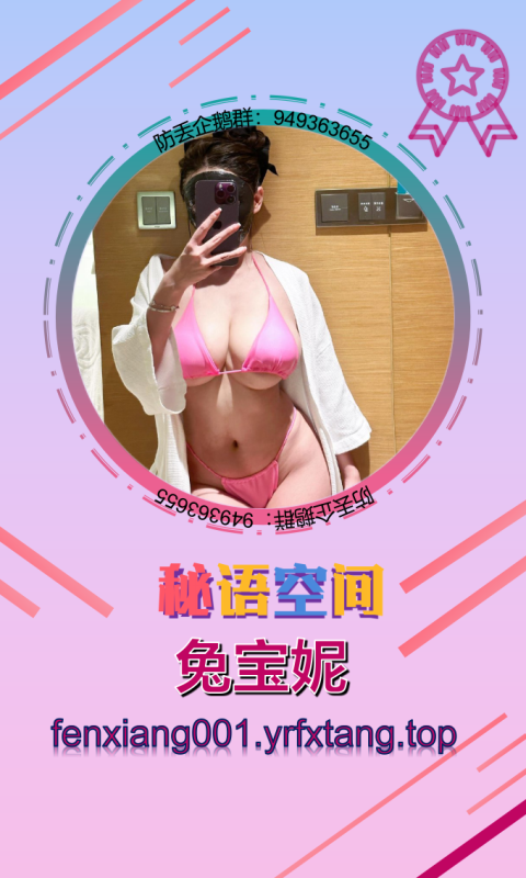 【秘语空间】兔宝妮-悠然分享库