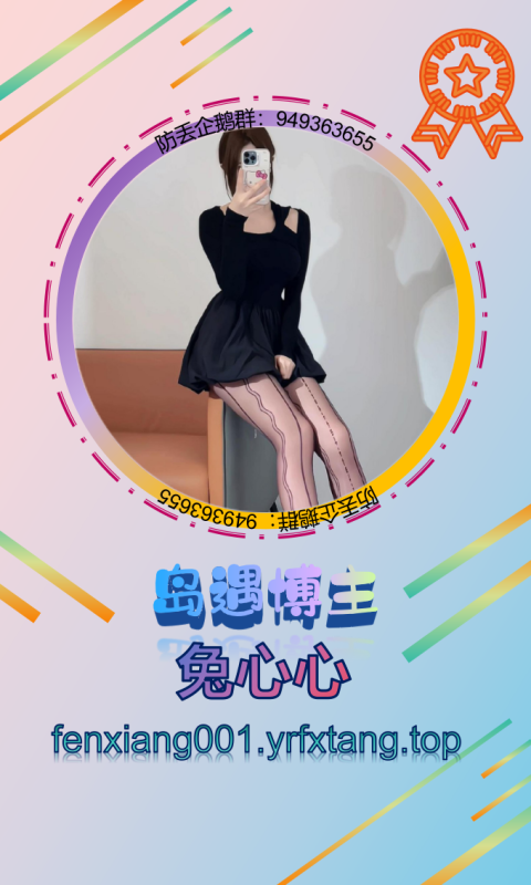 【岛遇】兔心心 1020-悠然分享库