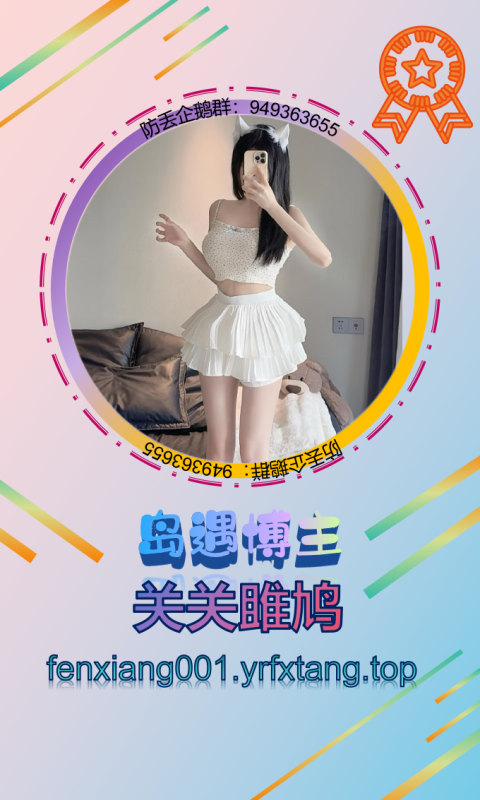 【岛遇】关关雎鸠 1202-悠然分享库