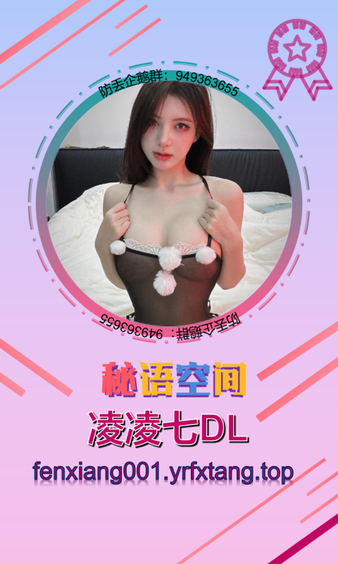 【秘语空间】凌凌七DL 1020-悠然分享库