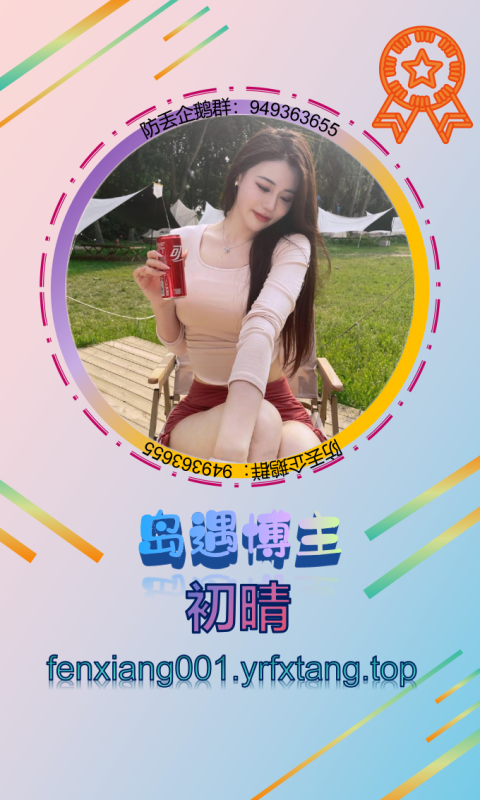 【岛遇】初晴 1202-悠然分享库