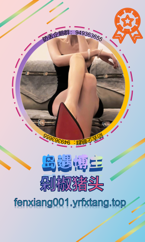 【岛遇】剁椒猪头 0814-悠然分享库