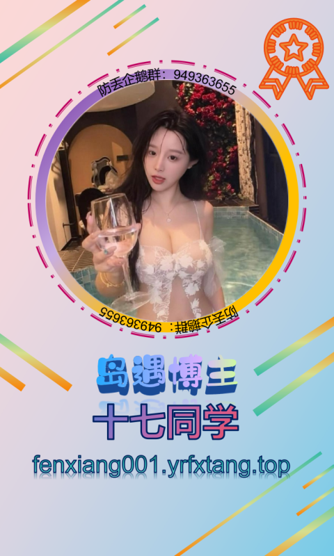 【岛遇】十七同学-悠然分享库