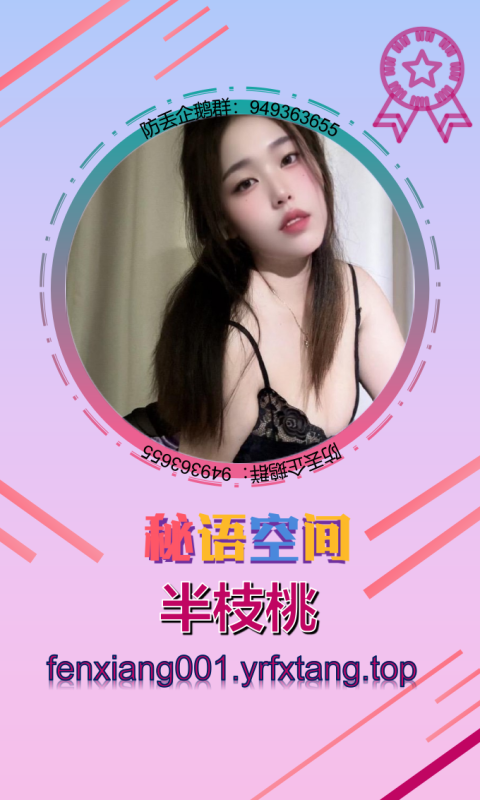 【秘语空间】半枝桃 1203-悠然分享库