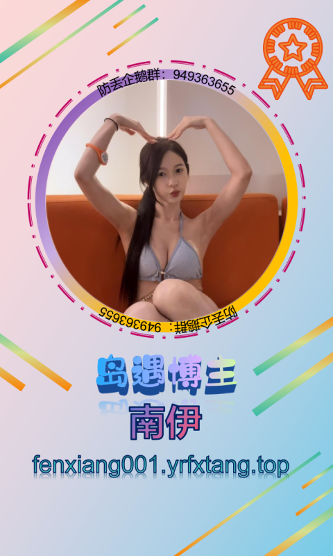 【岛遇】南伊 1202-悠然分享库