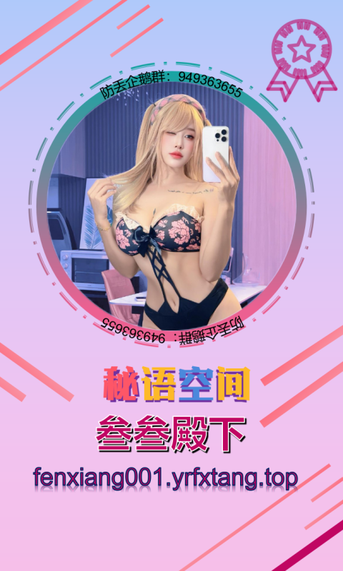 【秘语空间】叁叁殿下 1203-悠然分享库