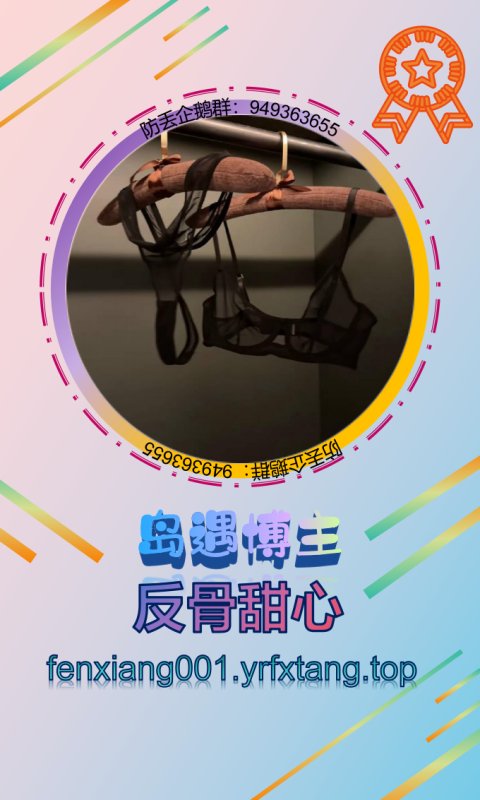 【岛遇】反骨甜心 1202-悠然分享库