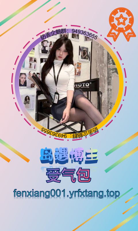 【岛遇】 受气包1202-悠然分享库