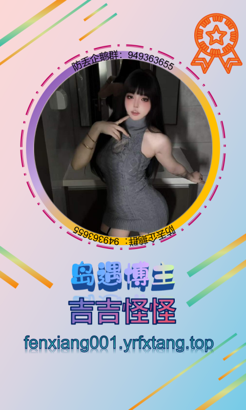 【岛遇】吉吉怪怪 1202-悠然分享库