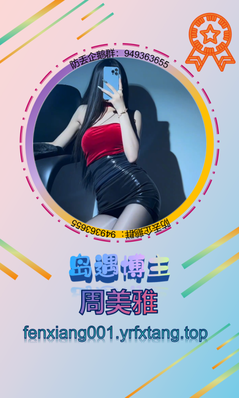 【岛遇】周美雅 1202-悠然分享库