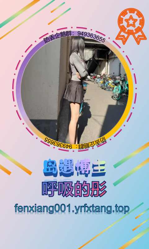 【岛遇】呼吸的彤-悠然分享库