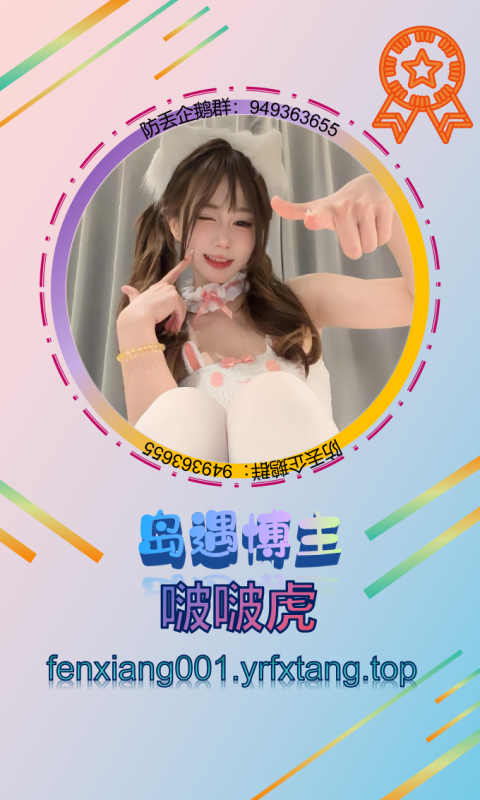 【岛遇】啵啵虎-悠然分享库