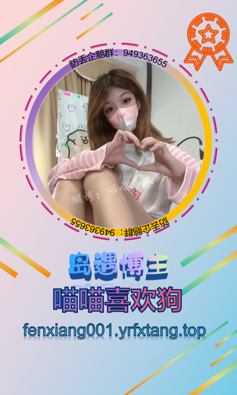 【岛遇】喵喵喜欢狗  1202-悠然分享库