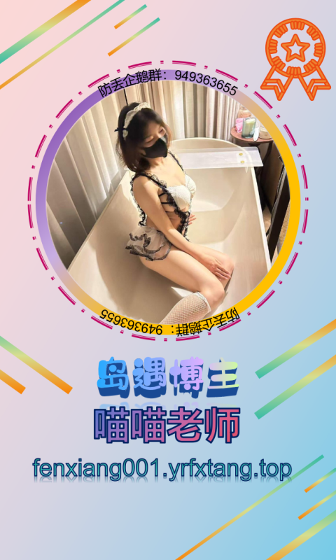 【岛遇】喵喵老师 1202-悠然分享库