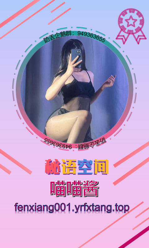 【秘语空间】喵喵酱-悠然分享库