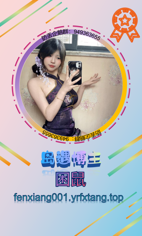 【岛遇】困鼠-悠然分享库