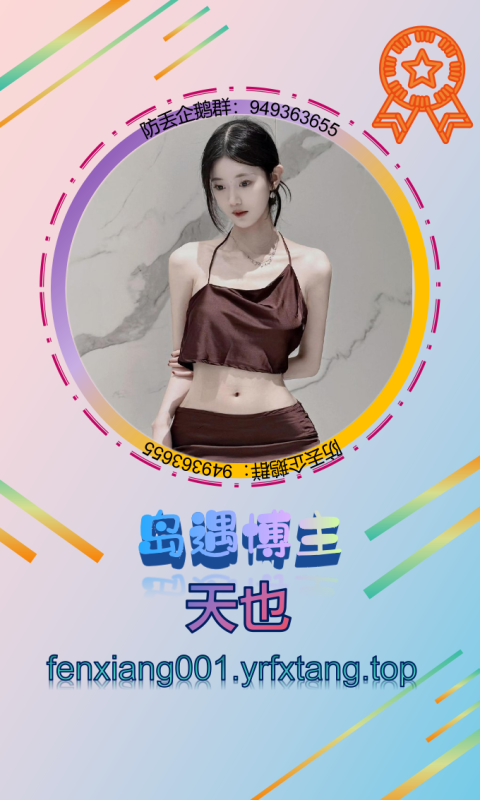 【岛遇】天也 0924-悠然分享库