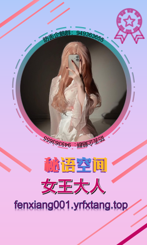 【秘语空间】女王大人 1203-悠然分享库