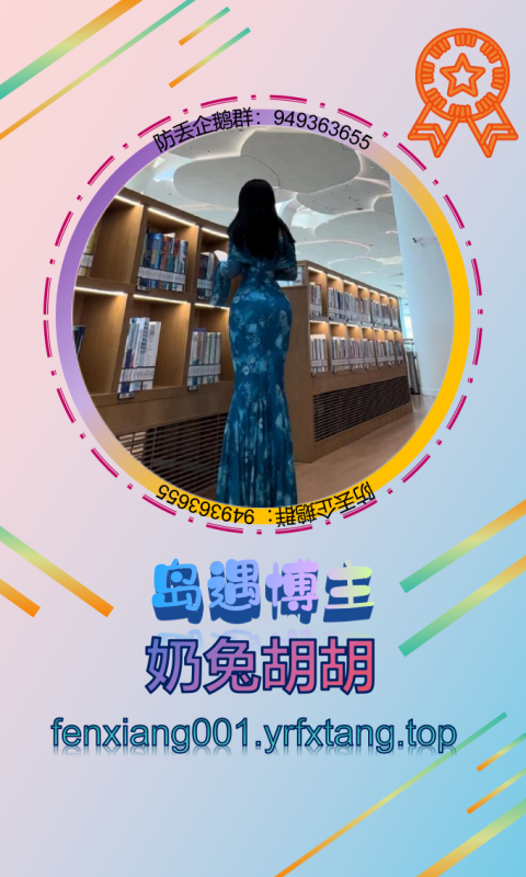 【岛遇】 奶兔胡胡 1202-悠然分享库