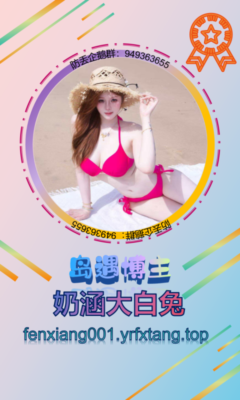 【岛遇】奶涵大白兔 0924-悠然分享库