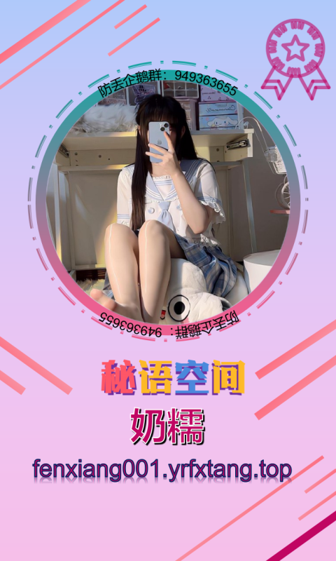 【秘语空间】奶糯 1203-悠然分享库