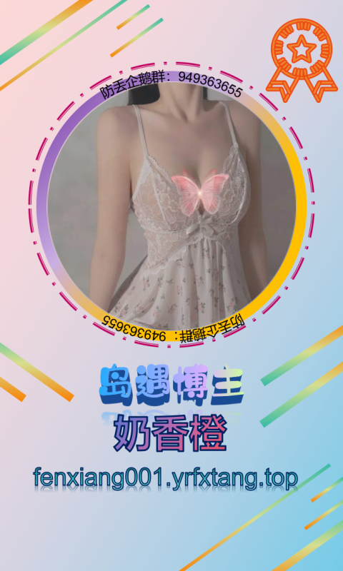 【岛遇】奶香橙 0924-悠然分享库