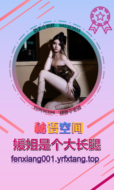 【秘语空间】媛姐是个大长腿 1020-悠然分享库