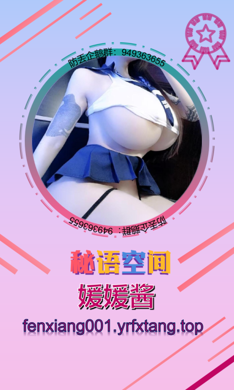 【秘语空间】媛媛酱-悠然分享库