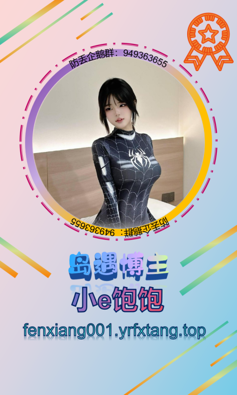 【岛遇】 小e饱饱 1020-悠然分享库