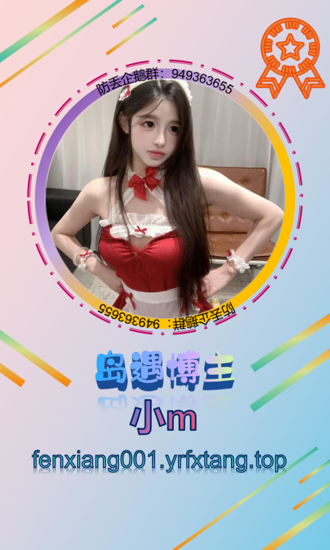 【岛遇】小m 0814-悠然分享库