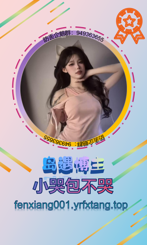 【岛遇】小哭包不哭  1202-悠然分享库