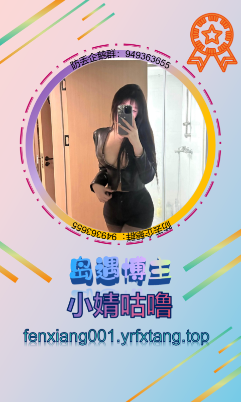 【岛遇】小婧咕噜 0814-悠然分享库