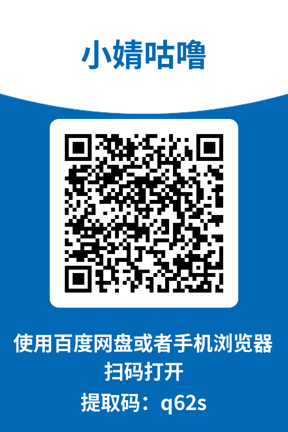 图片[4]-小婧咕噜