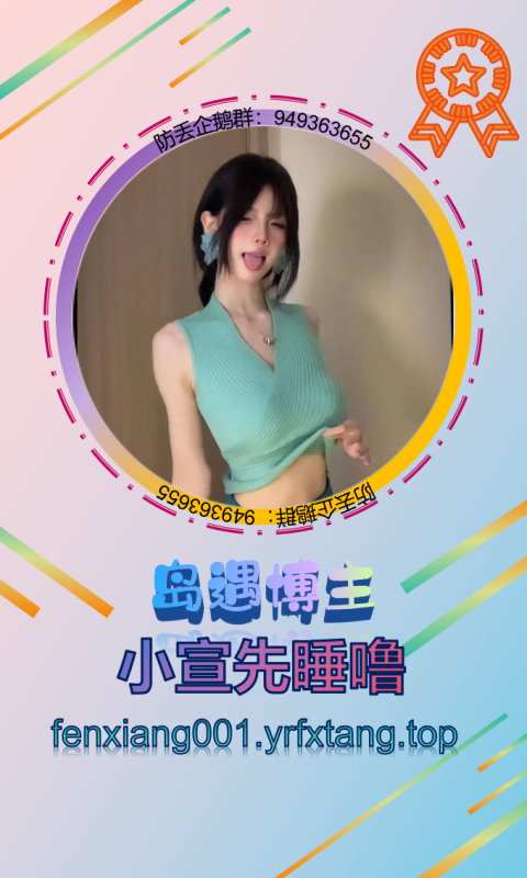 【岛遇】小宣先睡噜 1202-悠然分享库