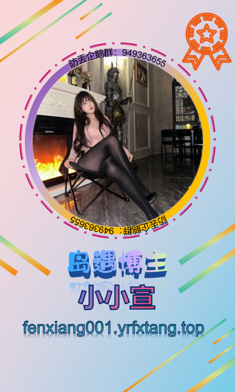 【岛遇】小小宣 1202-悠然分享库