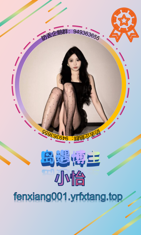 【岛遇】小怡-悠然分享库