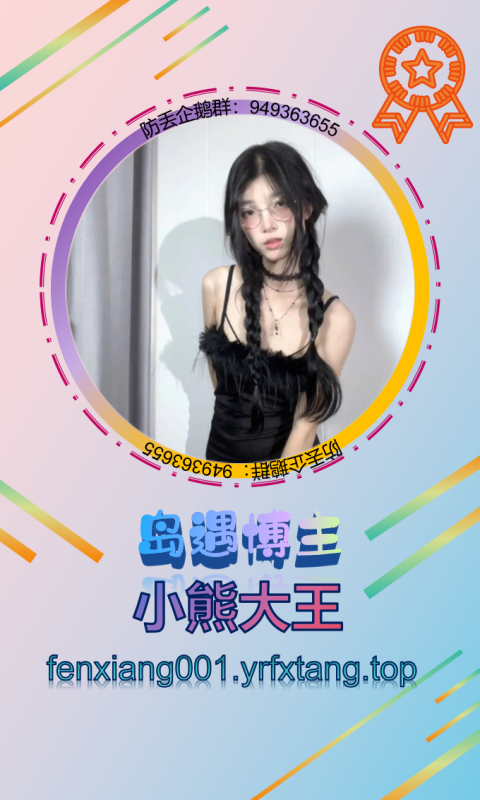 【岛遇】小熊大王 1202-悠然分享库