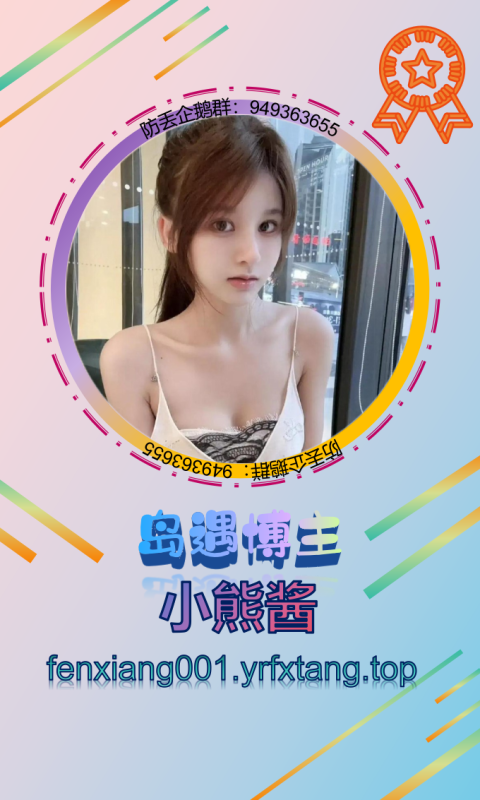 【岛遇】小熊酱 1202-悠然分享库