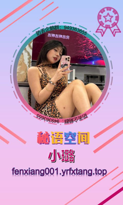 【秘语空间】小璐-悠然分享库