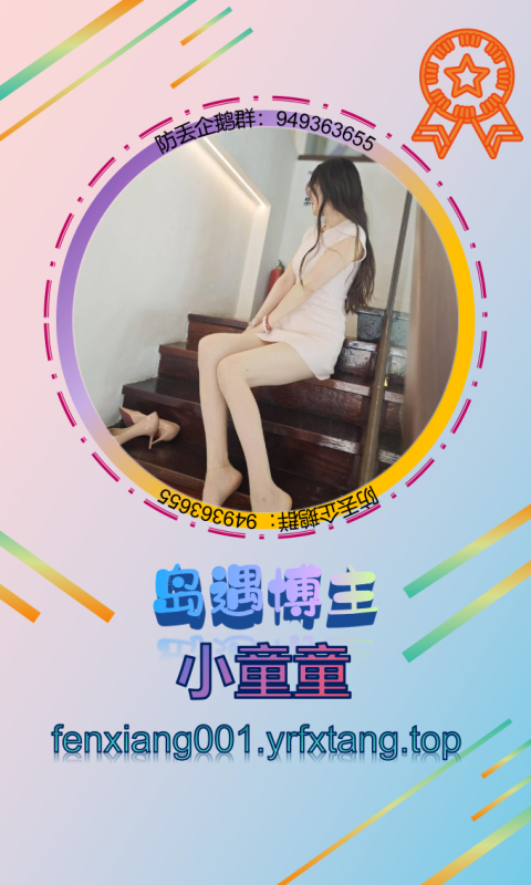 【岛遇】小童童 1202-悠然分享库