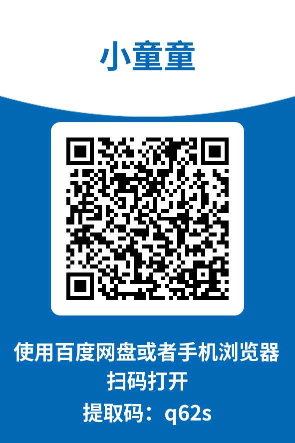 图片[4]-小童童